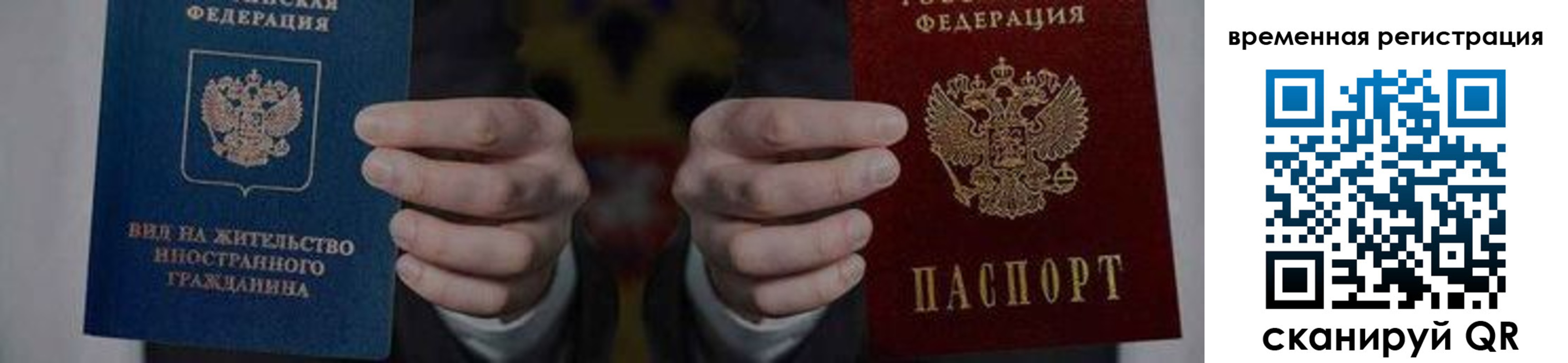 временная регистрация для всех в Кизляре