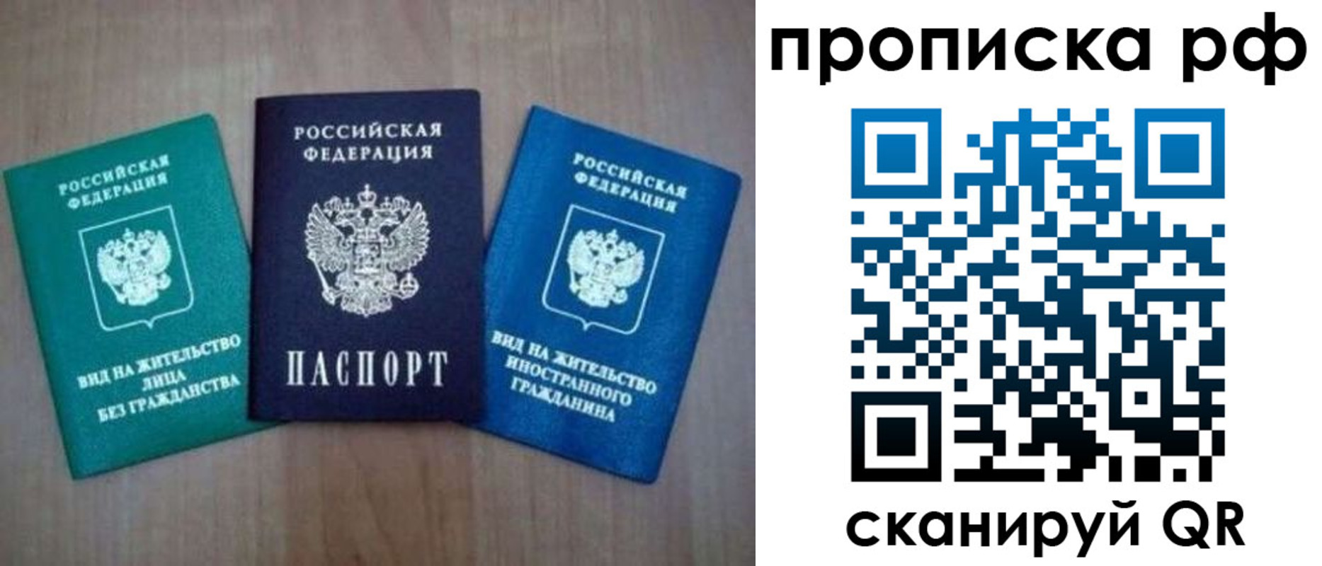 прописка паспорт в Кизляре